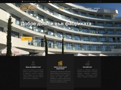 Корпоративен фирмен уебсайт с продуктов каталог