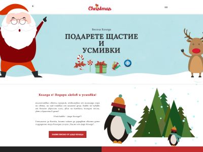 Система за услуги и уебсайт с онлайн заявки