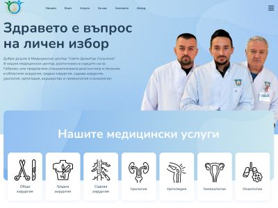 Корпоративен представителен уебсайт за медицински услуги
