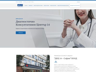 Информационен уебсайт за медицински център